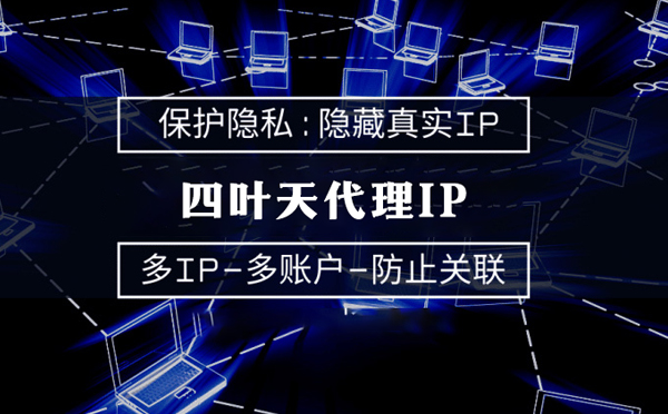 【诸城代理IP】什么是代理ip池？如何提高代理服务器的网速